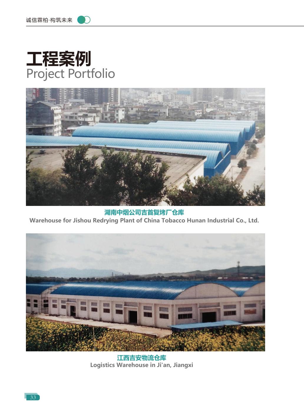 Jishou redrying plant warehouse