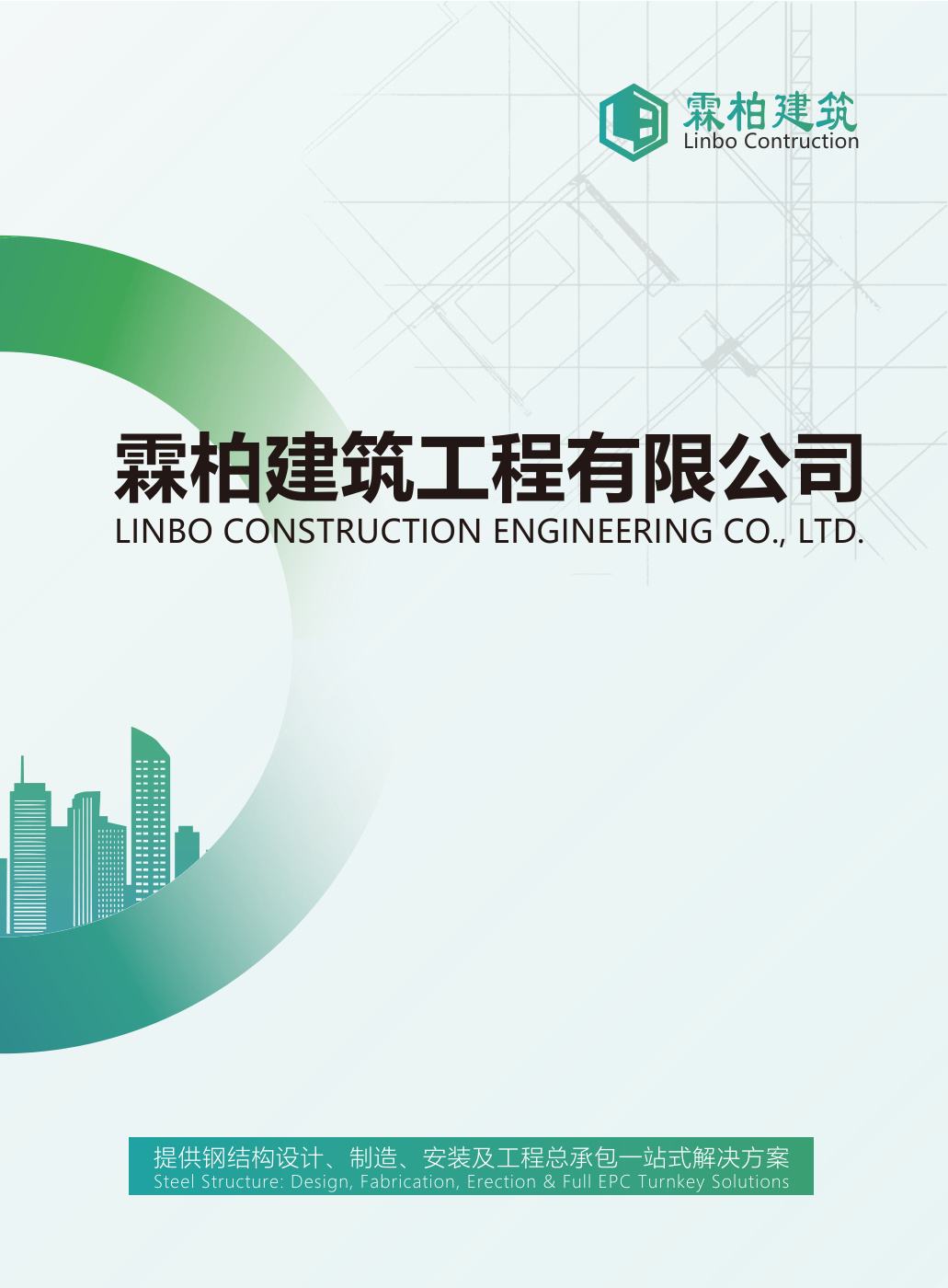 Linbo Construction company brochure cover