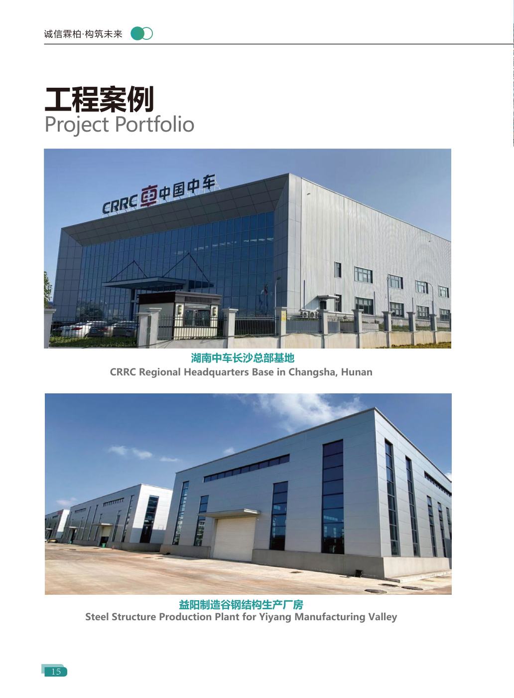 CRRC regional headquarters base