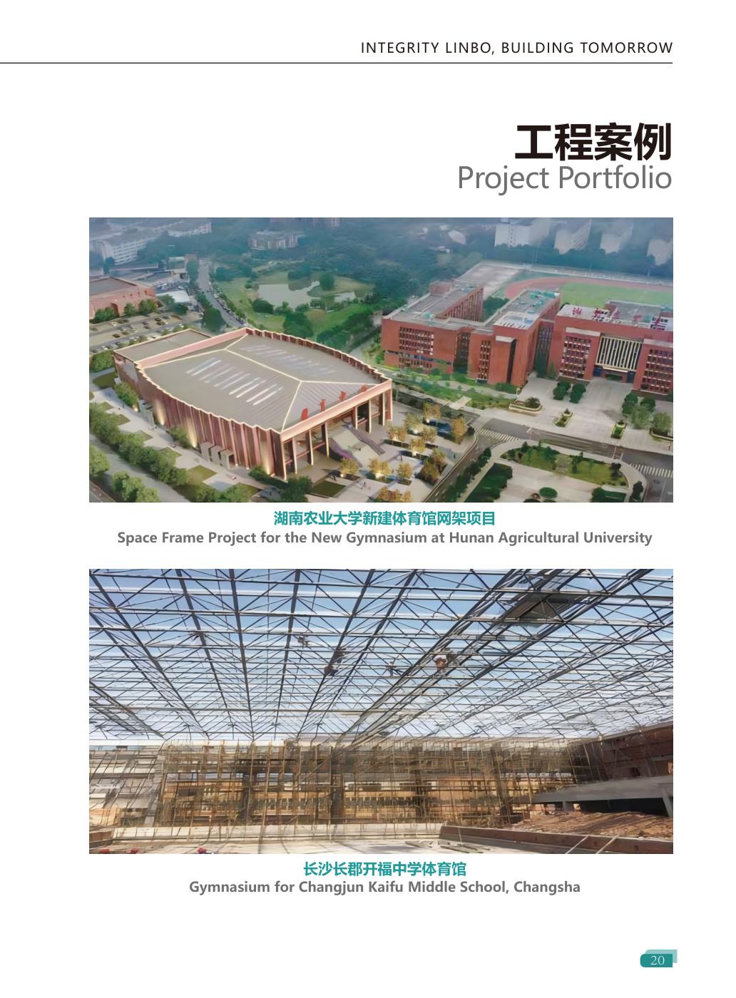 Hunan Agricultural University Gymnasium space frame project
